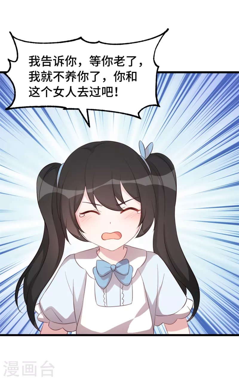 第49话 很像的男人