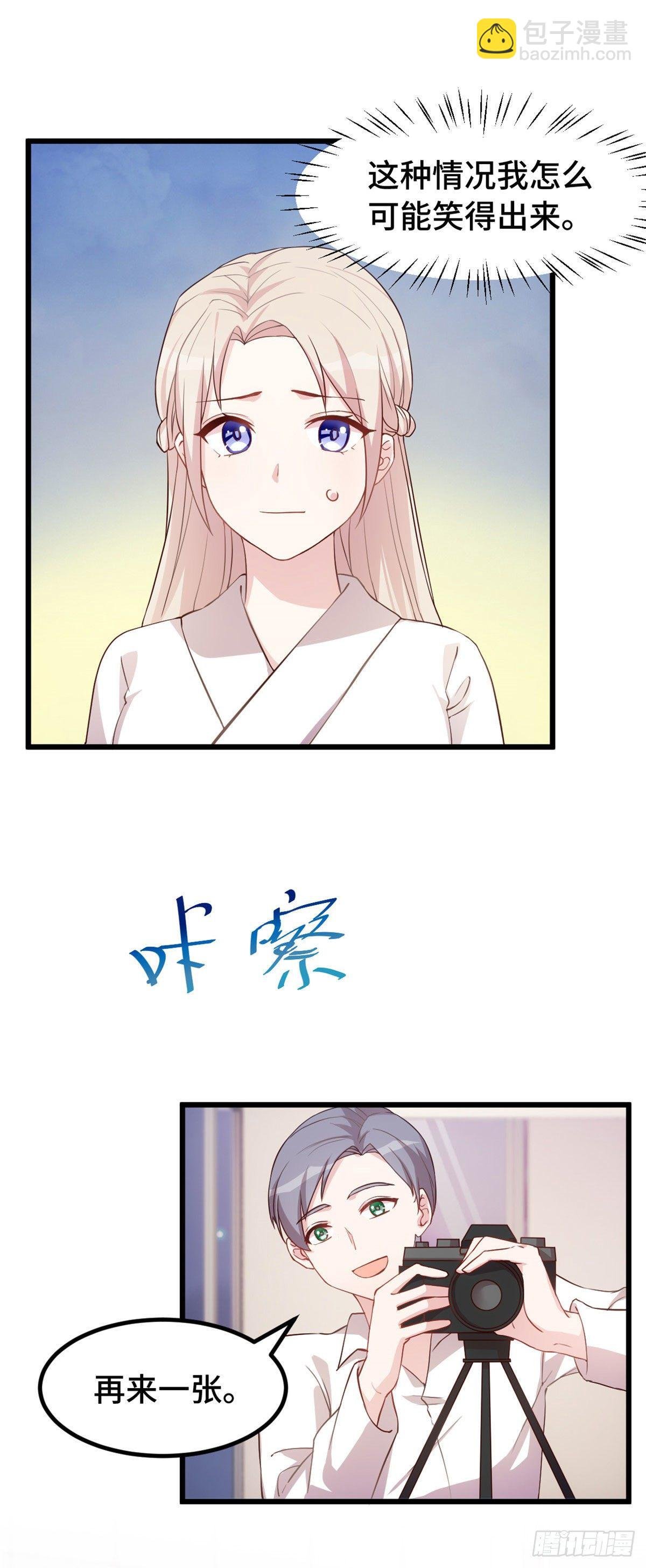 第4话 突然就结婚了？