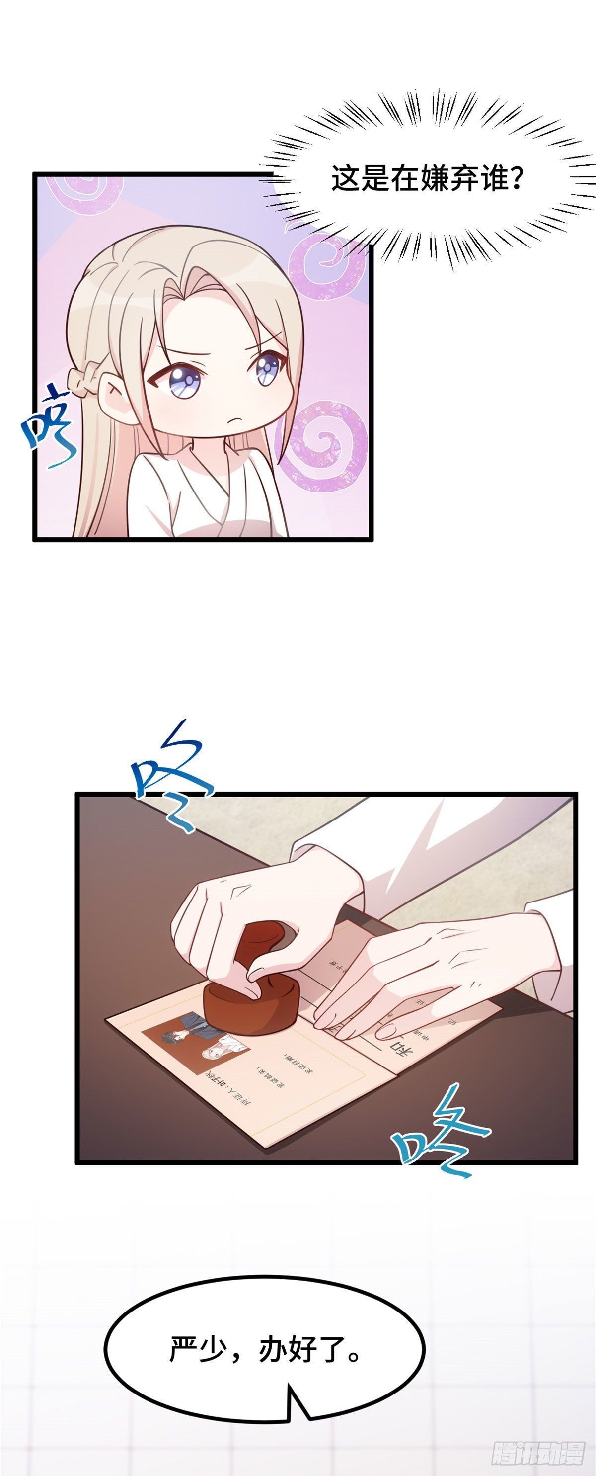 第4话 突然就结婚了？