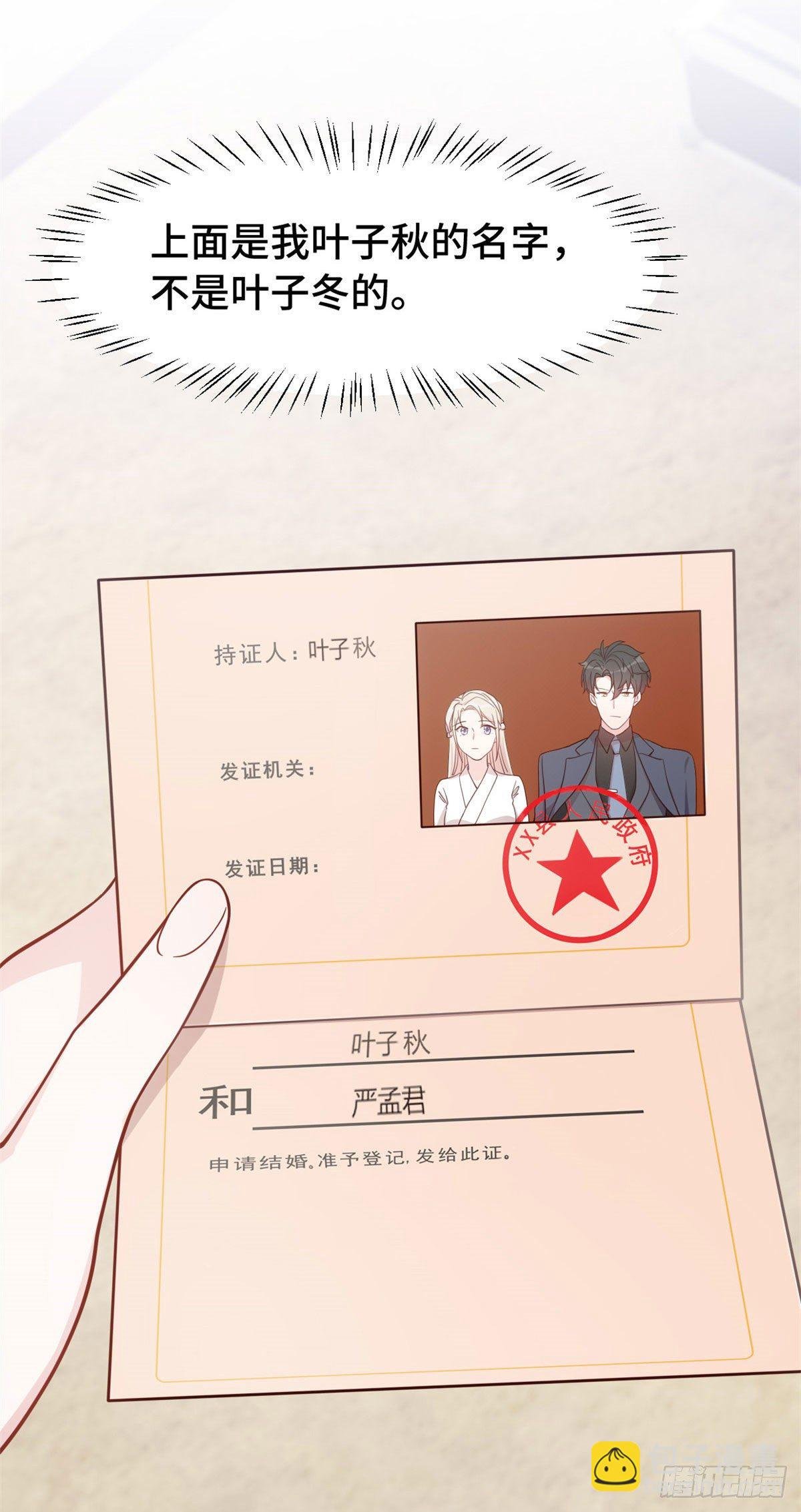 第4话 突然就结婚了？