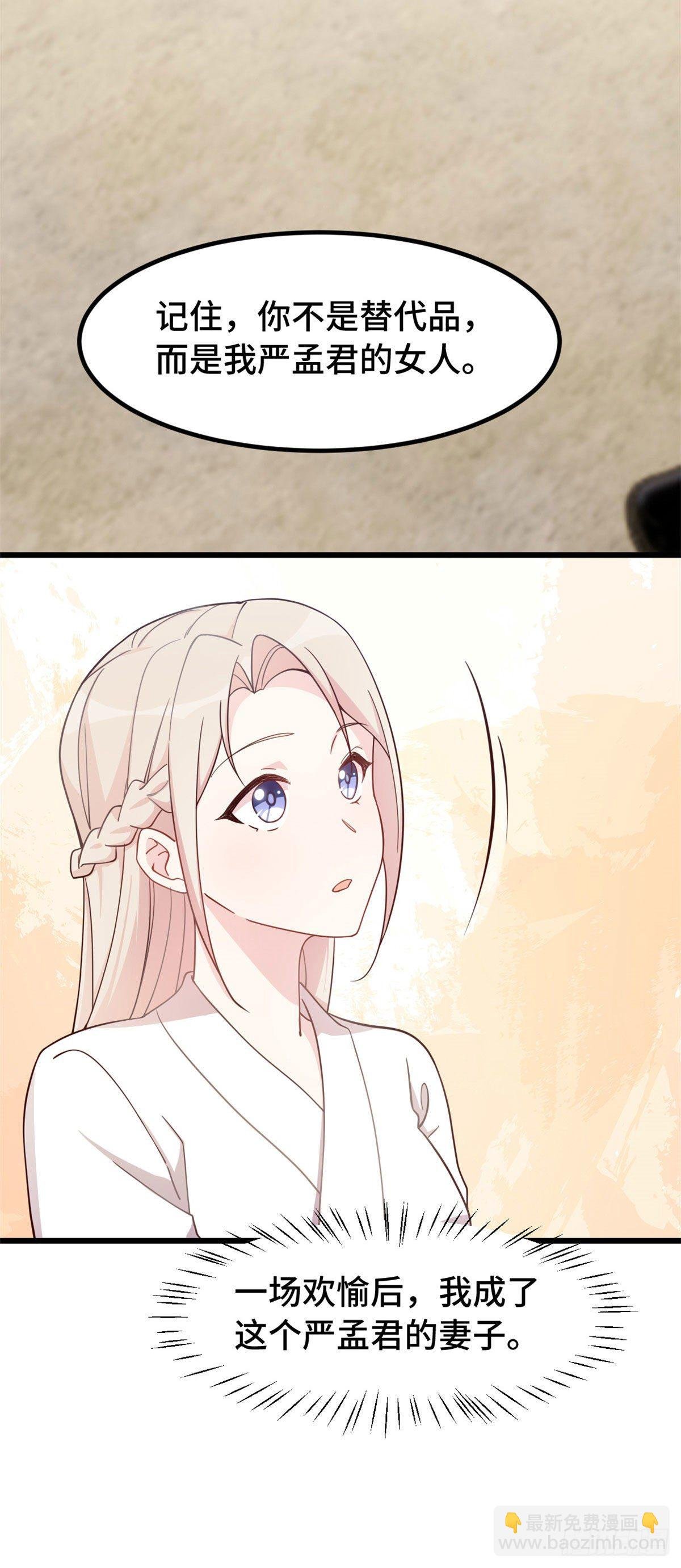 第4话 突然就结婚了？