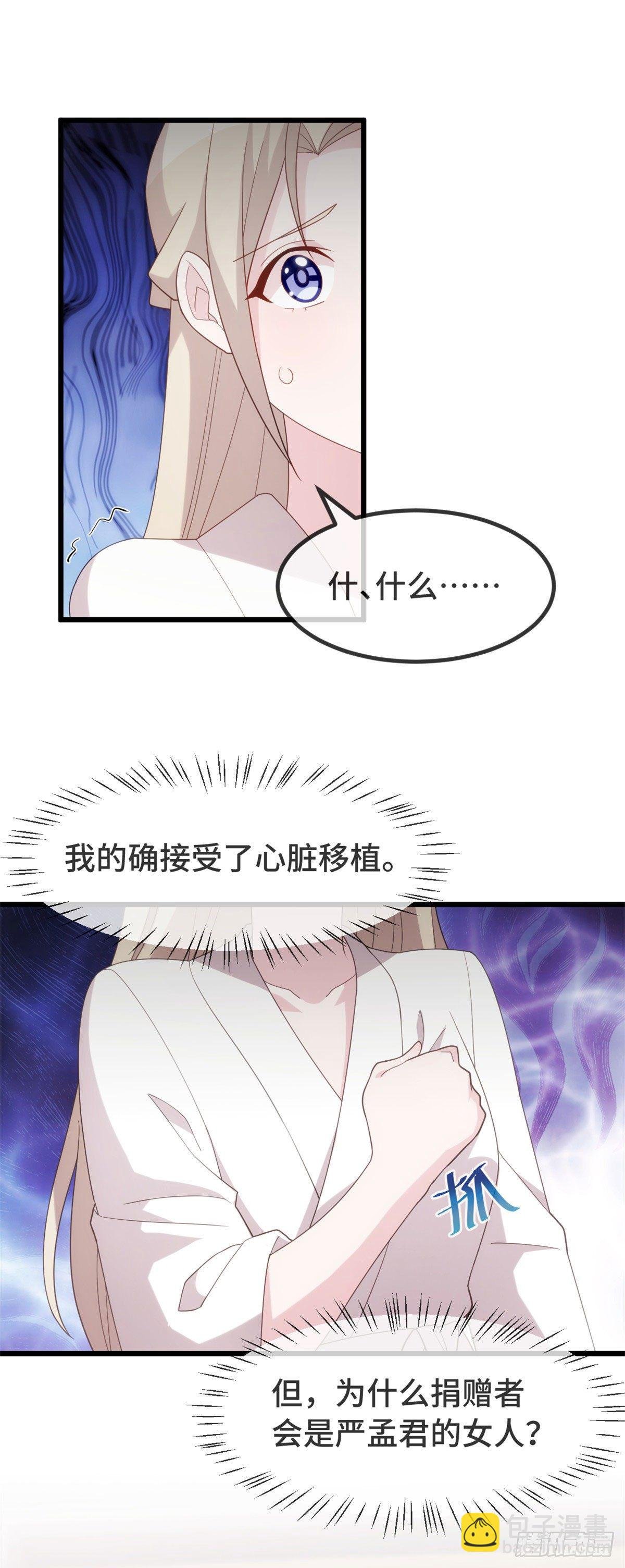 第4话 突然就结婚了？