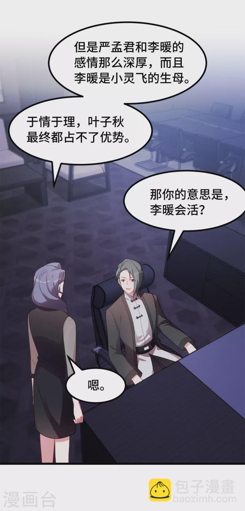 第50话 剩下的会是谁？