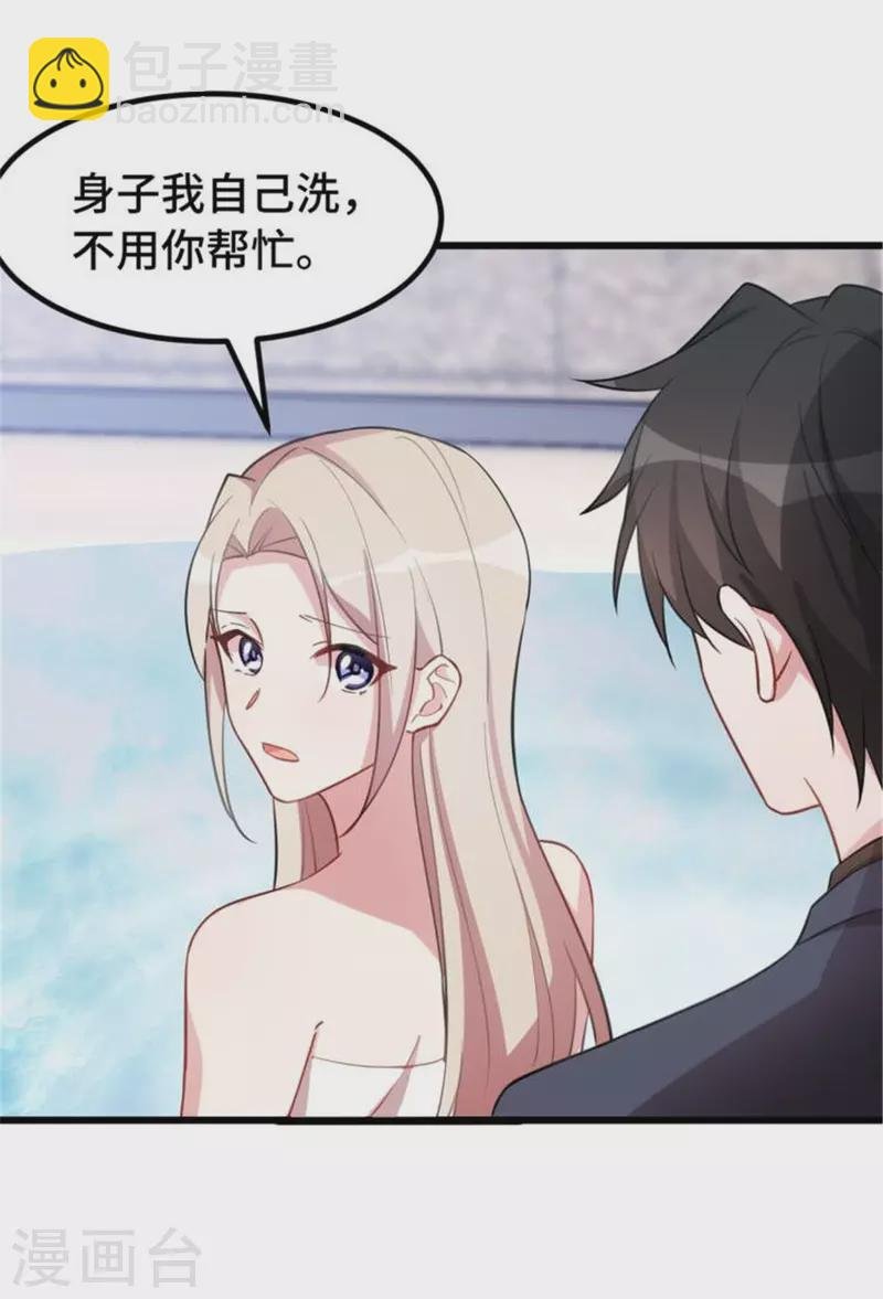 第52话 也许是欠你的