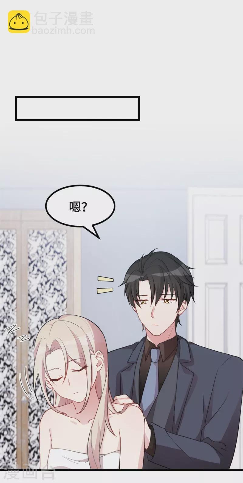 第52话 也许是欠你的