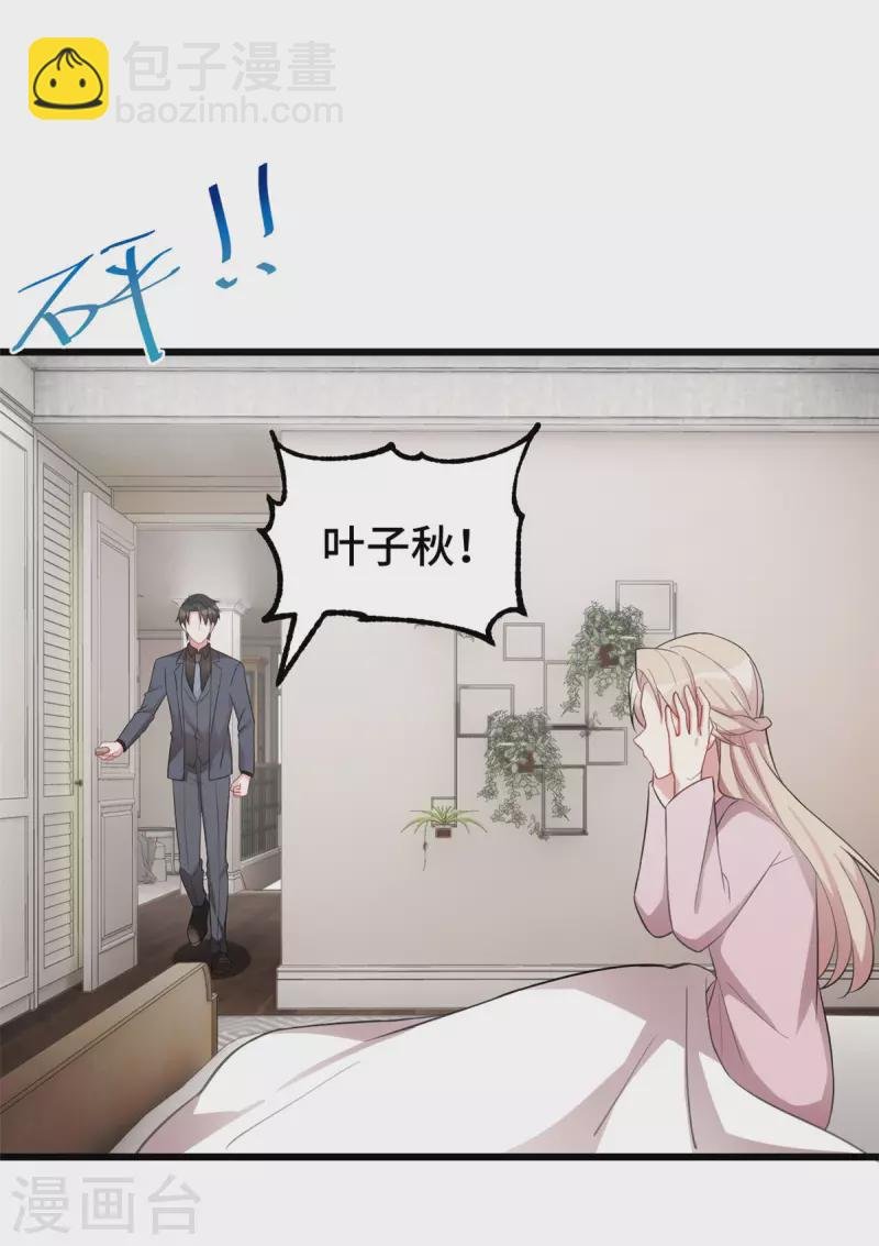 第54话 真是见鬼了