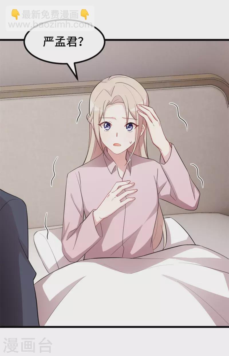 第54话 真是见鬼了