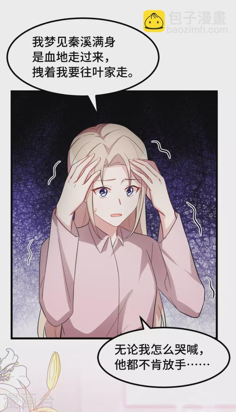 第54话 真是见鬼了
