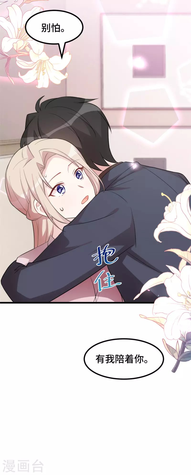 第54话 真是见鬼了
