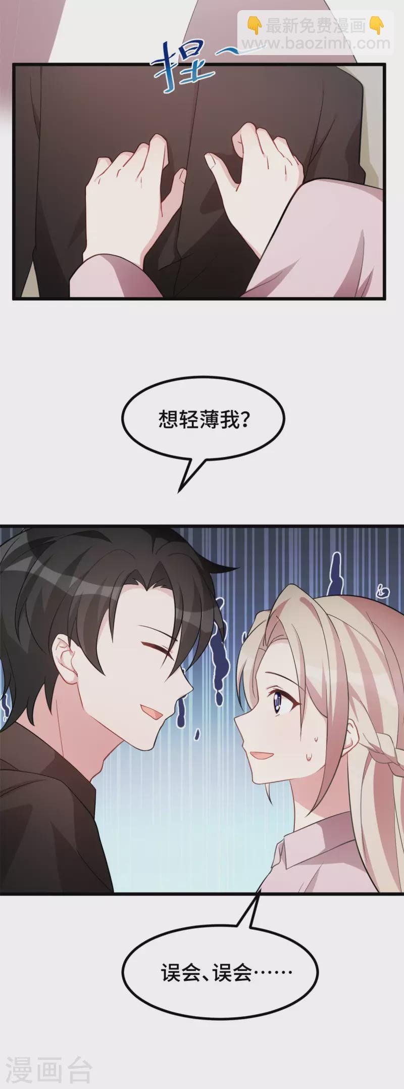第54话 真是见鬼了