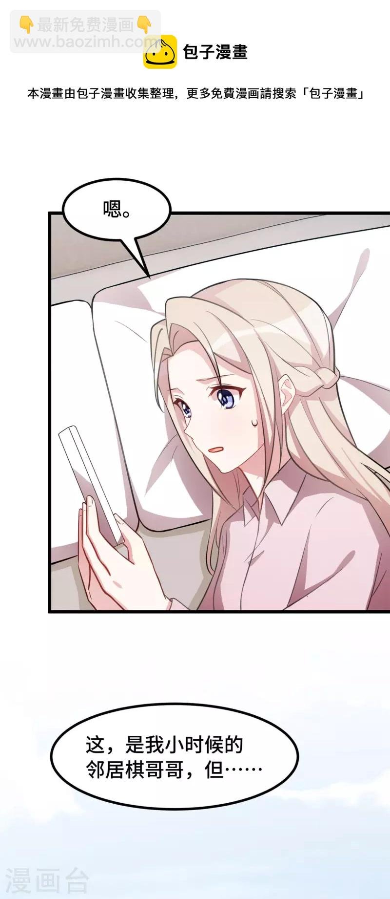 第54话 真是见鬼了