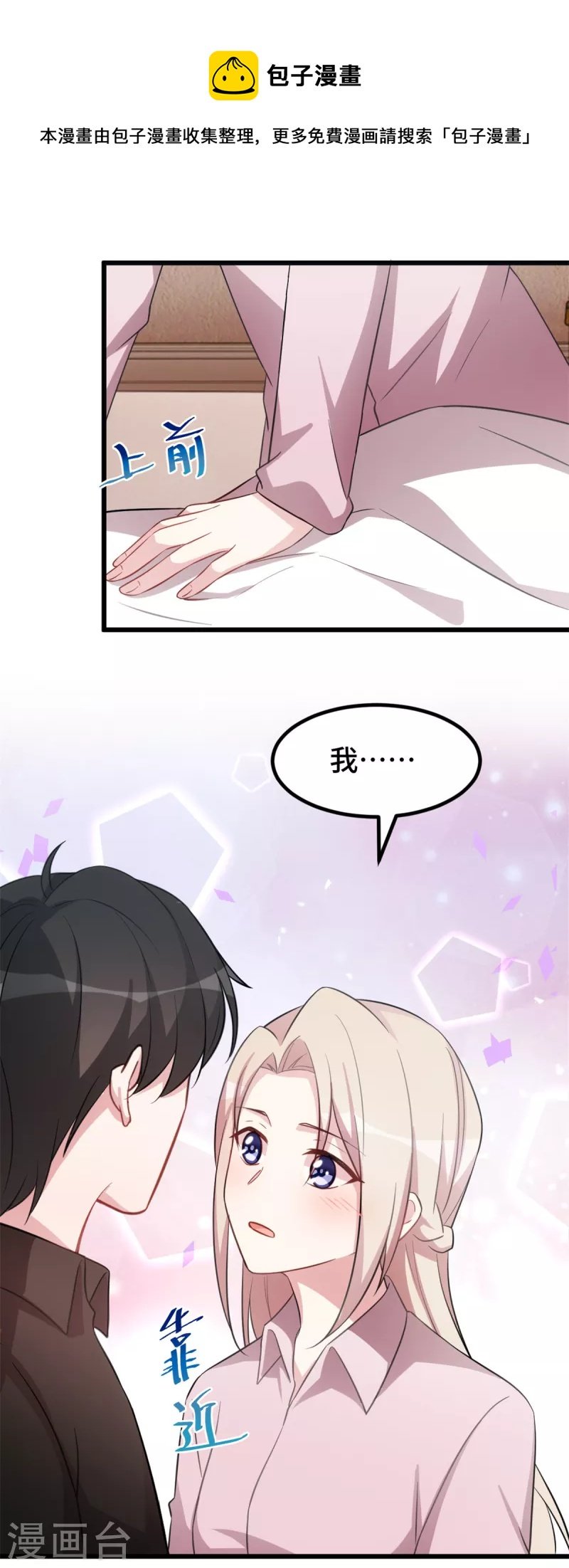 第56话 素狼