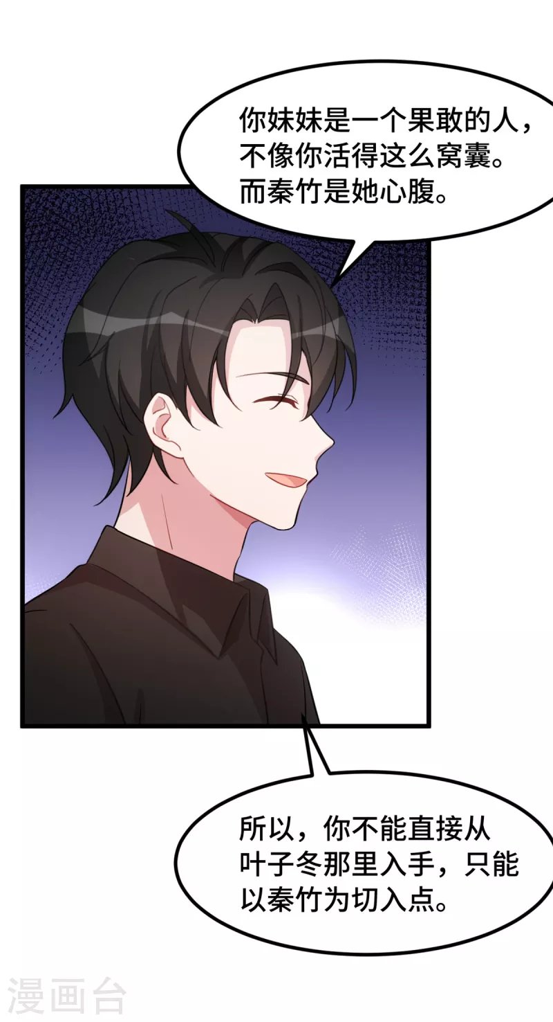 第56话 素狼