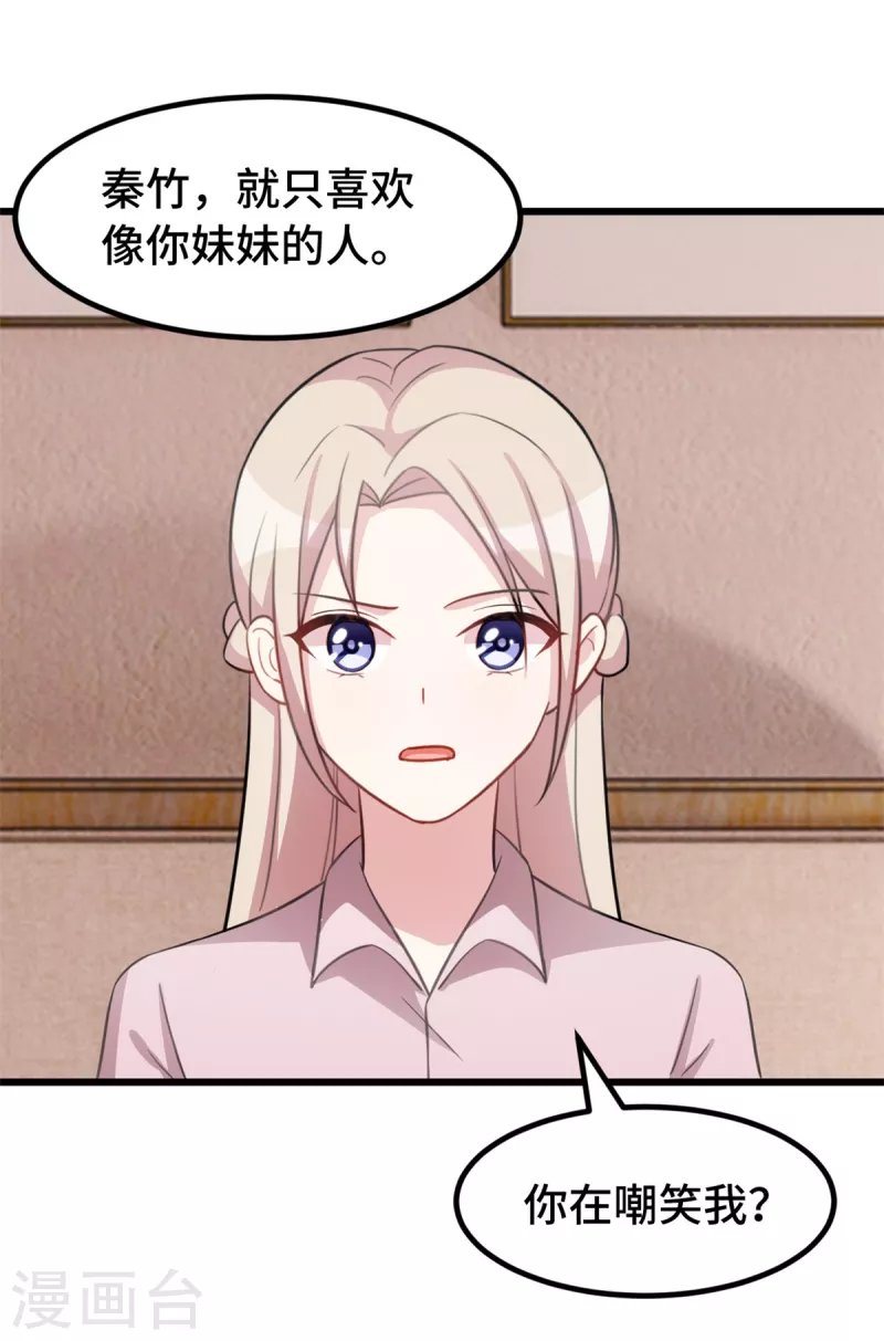 第56话 素狼