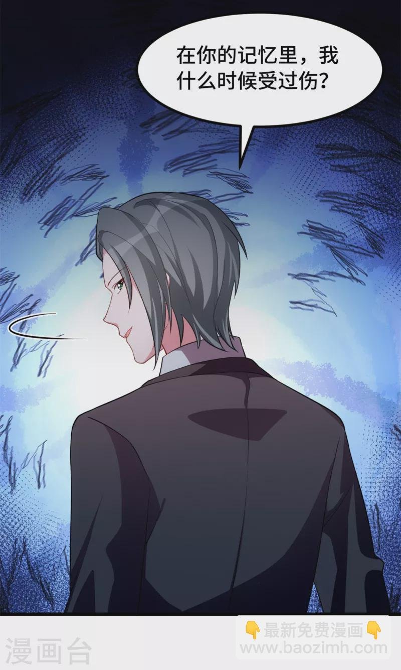 第57话 小时候的她