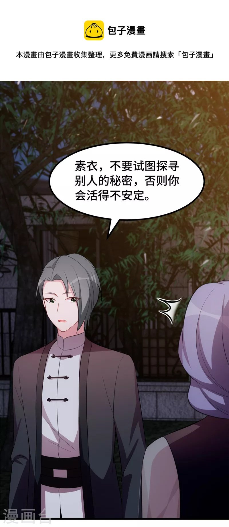 第58话 真是好本事