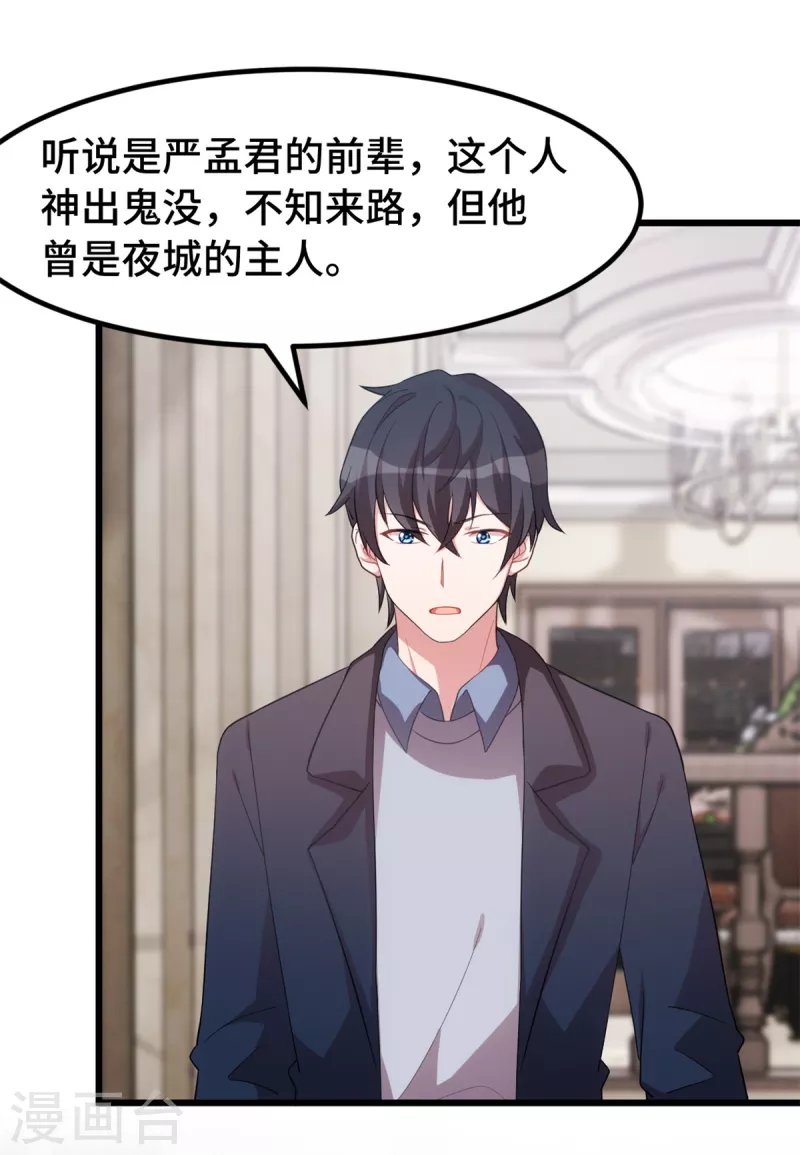 第58话 真是好本事