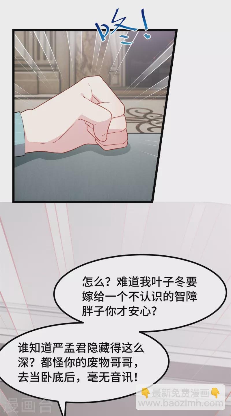 第58话 真是好本事