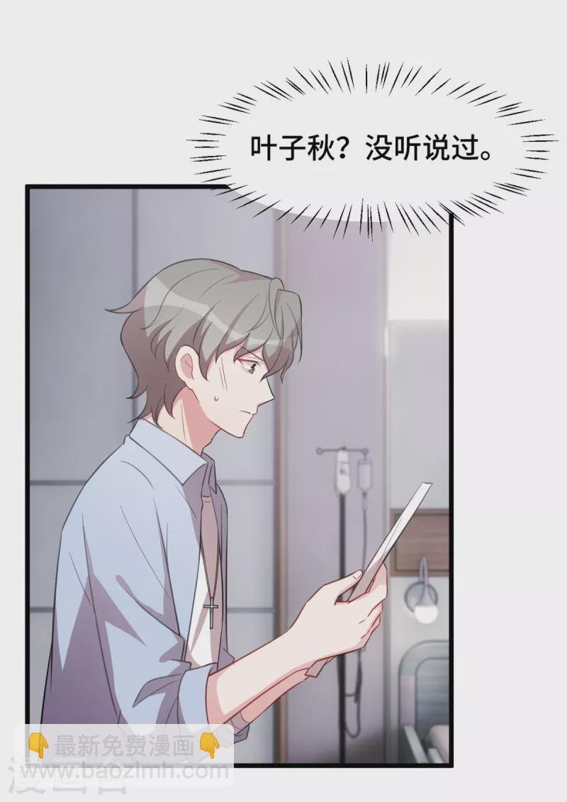 第59话 心酸的声音