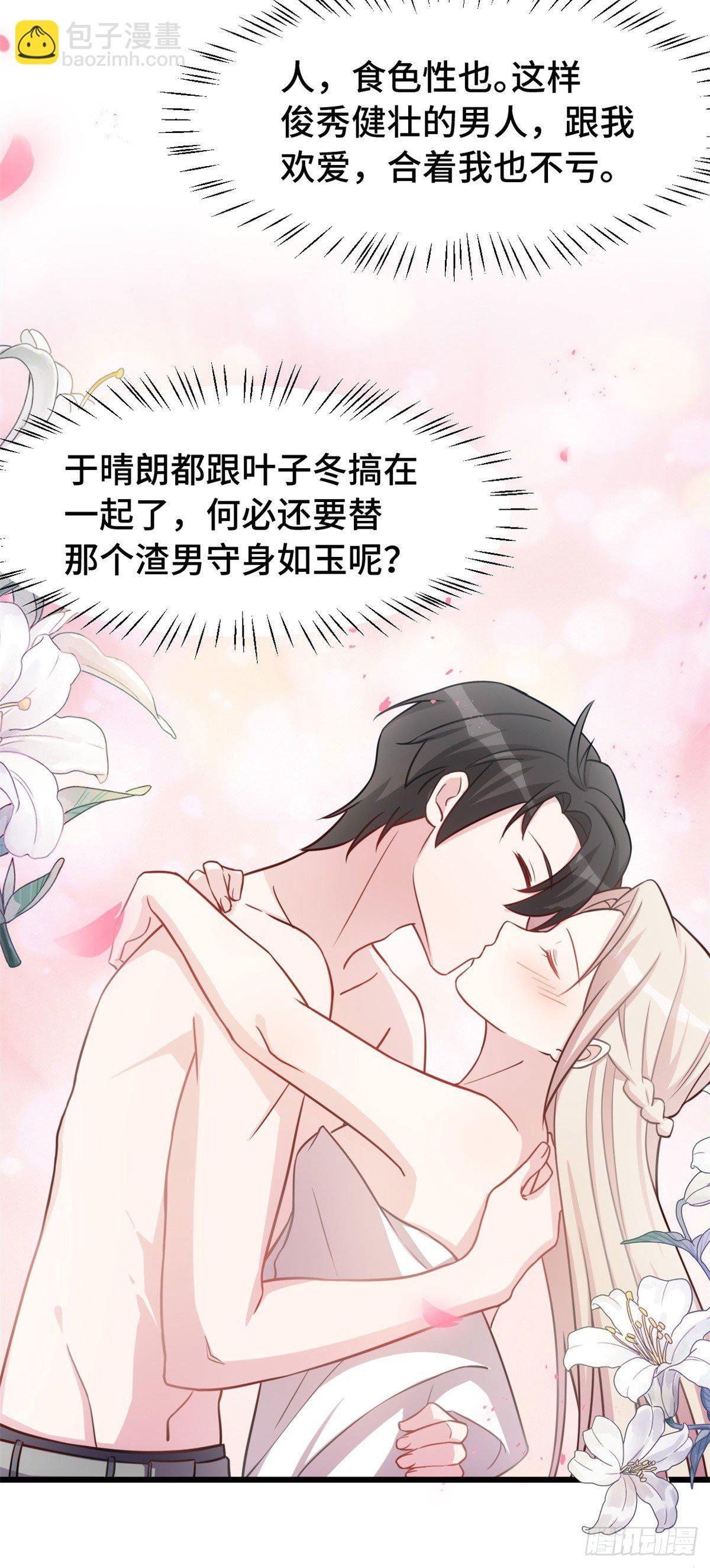 第5话 精神食粮