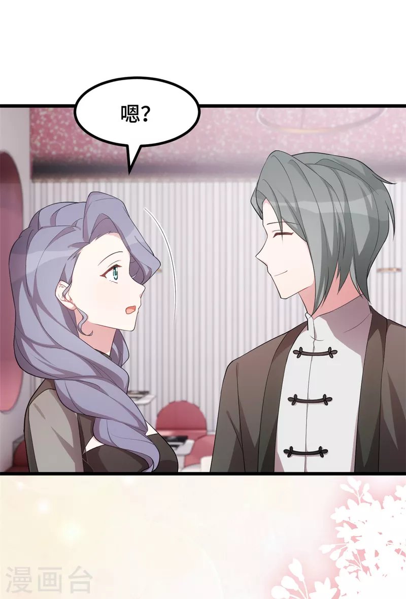 第60话 不该问的