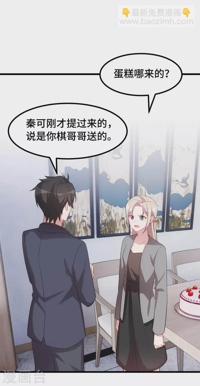 第61话 心脏还你便是
