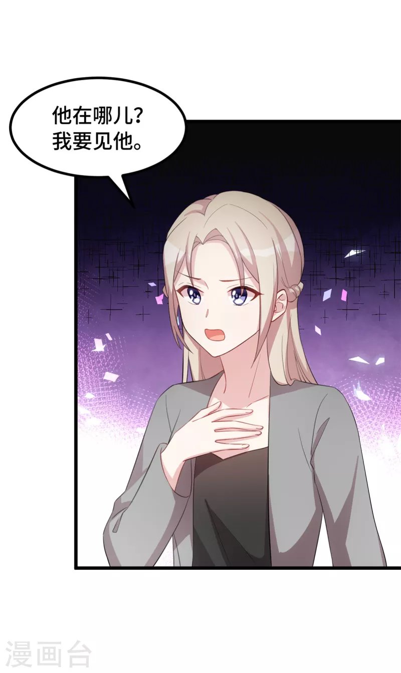 第61话 心脏还你便是