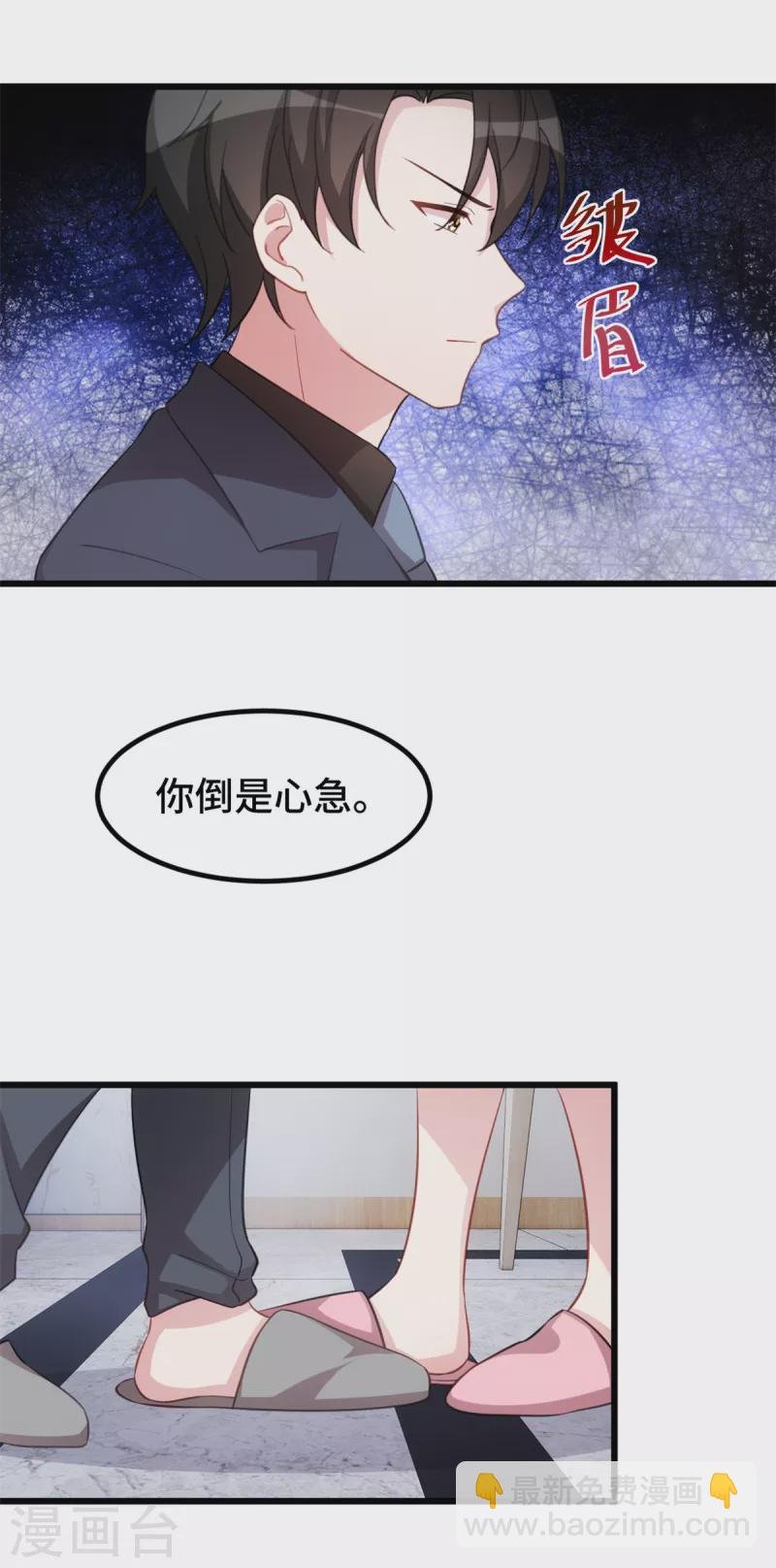 第61话 心脏还你便是
