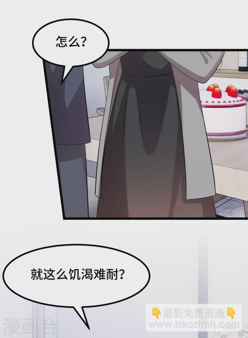 第61话 心脏还你便是