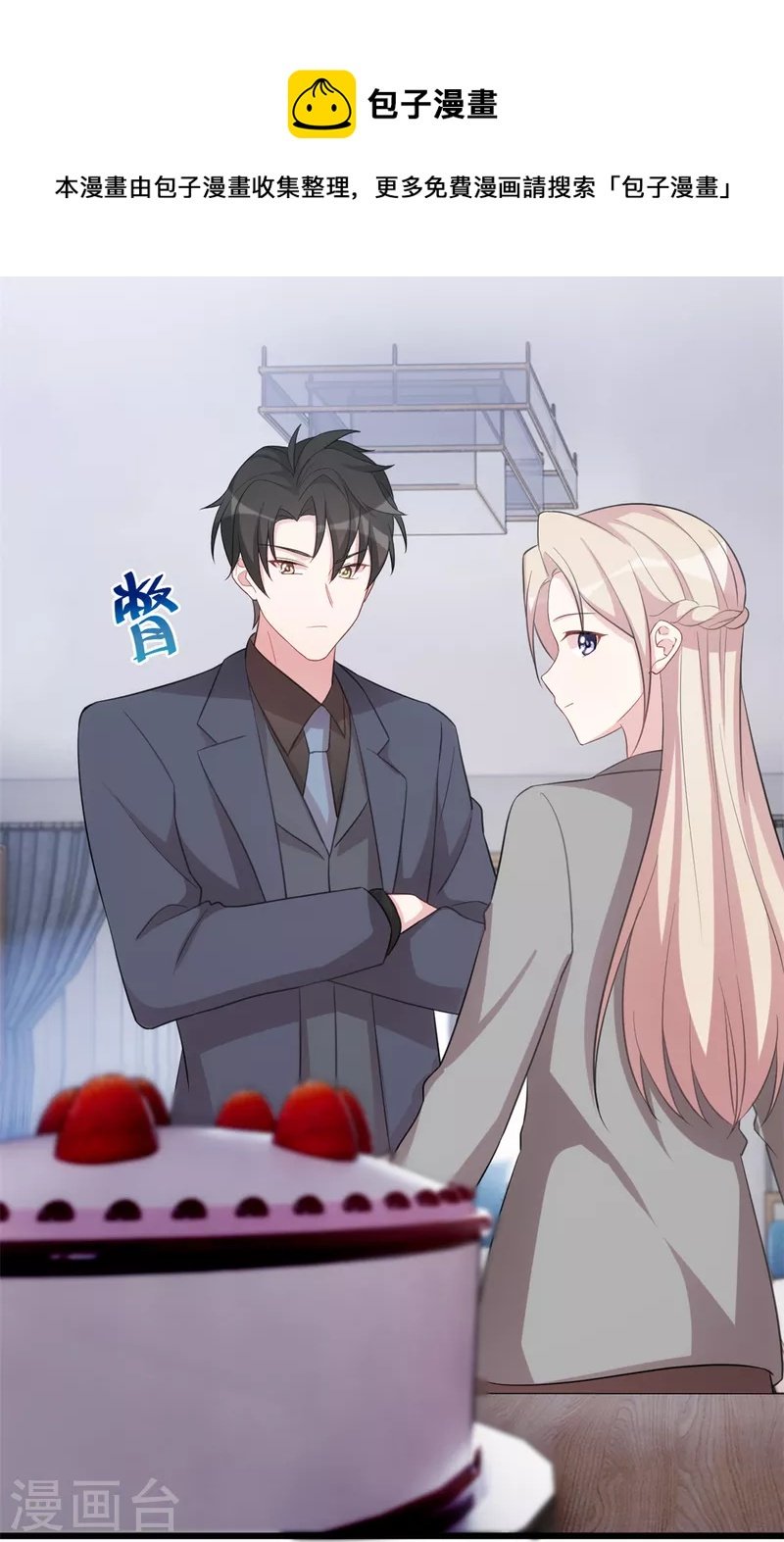 第61话 心脏还你便是