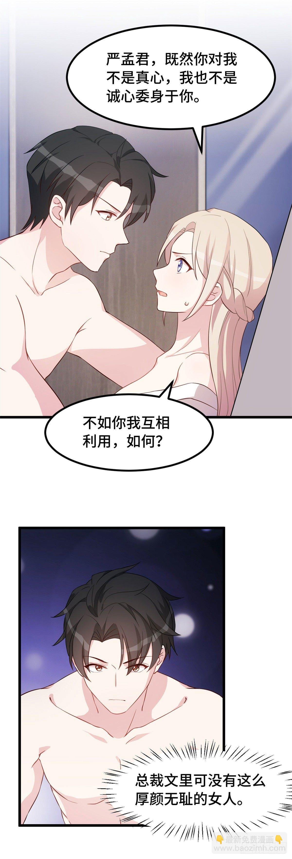 第6话 你跟她，不像