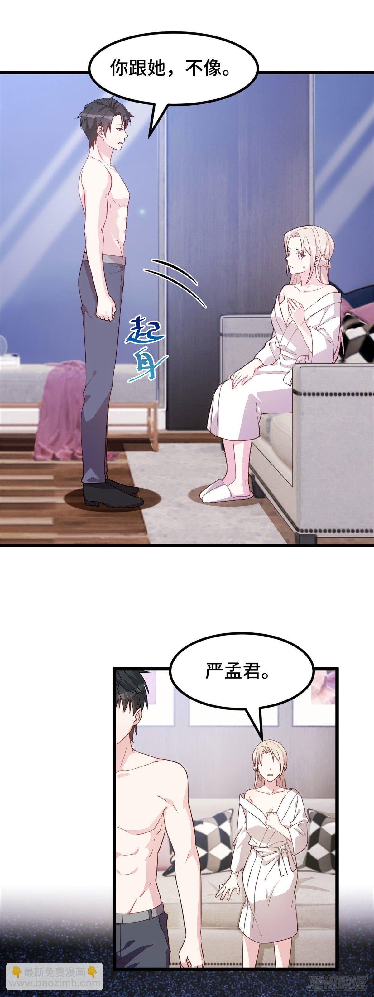 第6话 你跟她，不像