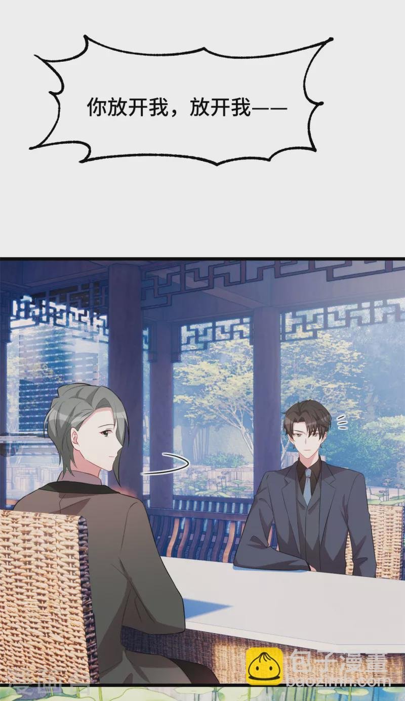 第72话 你放开我