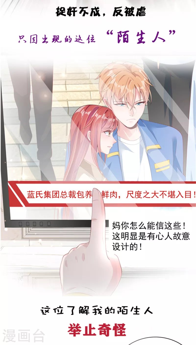 第73话 你怎么在这儿？