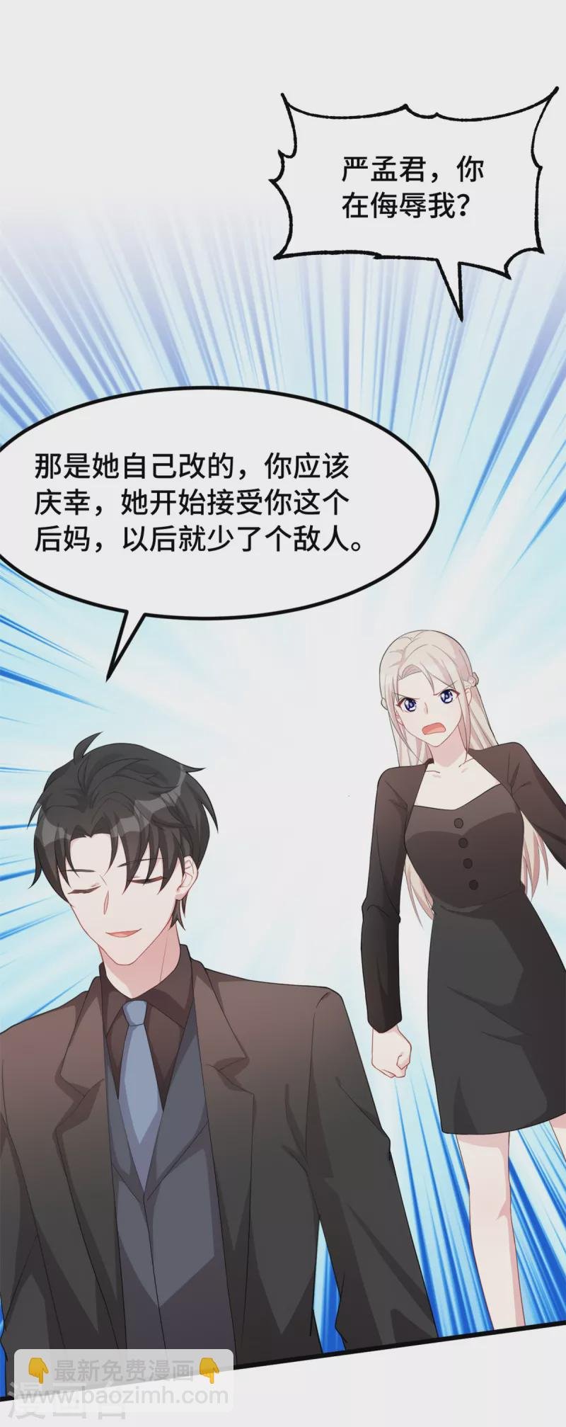 第76话 希望是我想多了