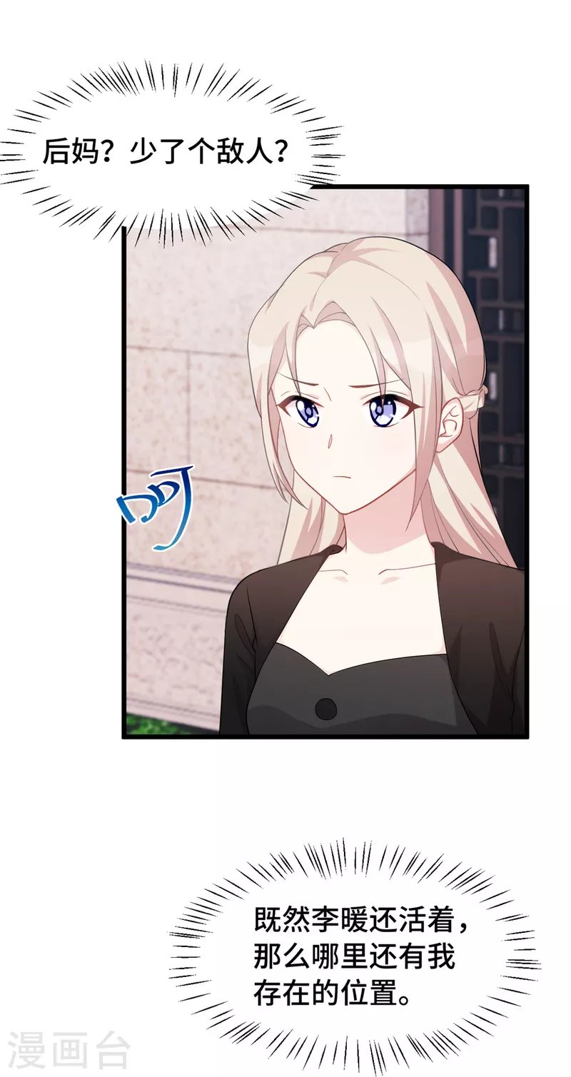 第76话 希望是我想多了