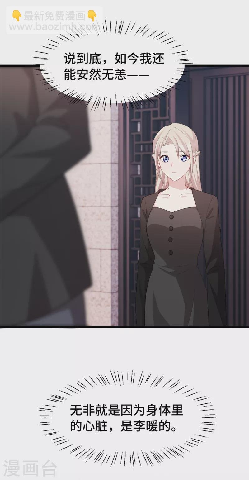 第76话 希望是我想多了