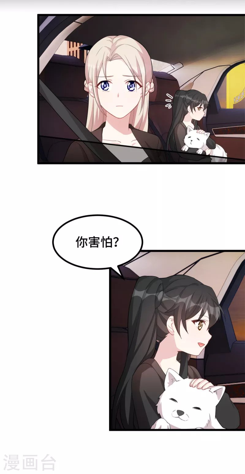 第76话 希望是我想多了