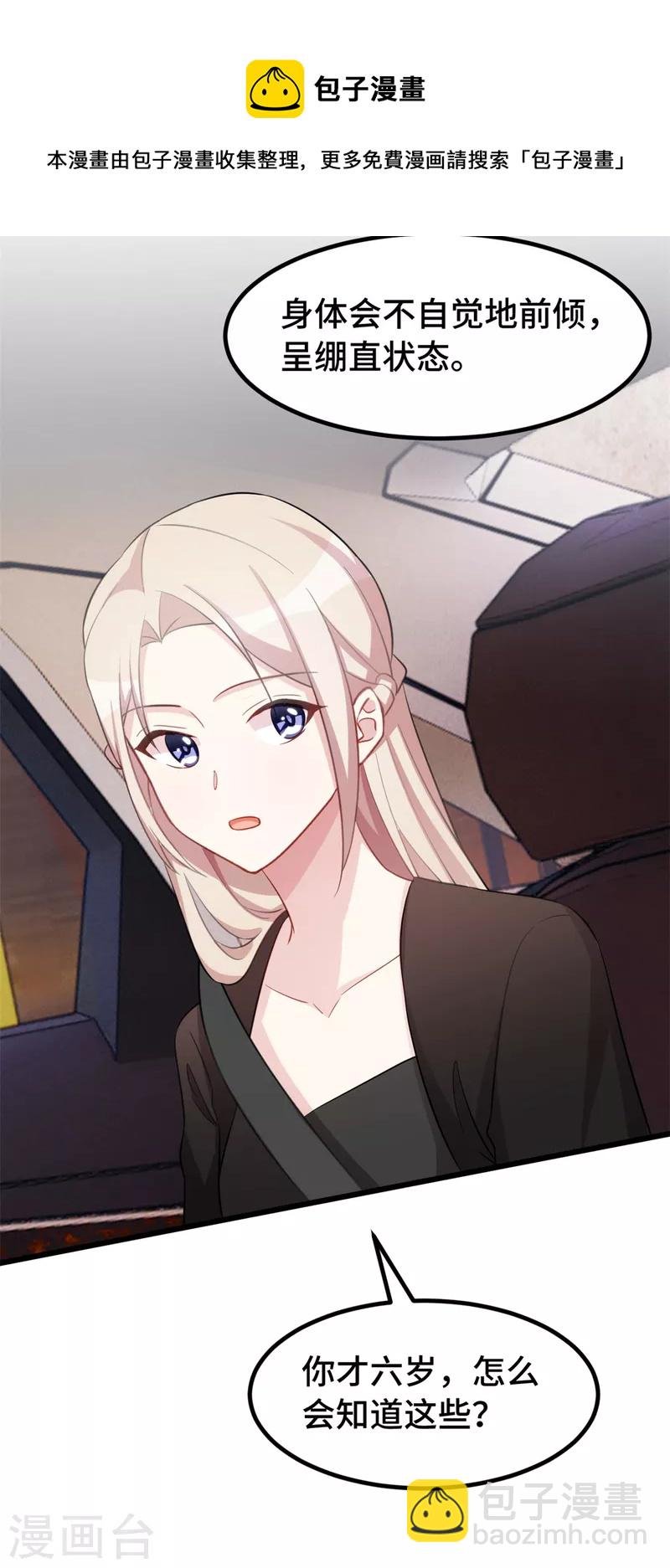第76话 希望是我想多了