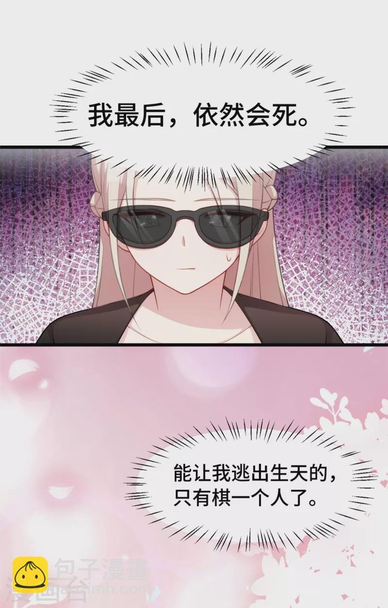 第78话 逃不掉的命运