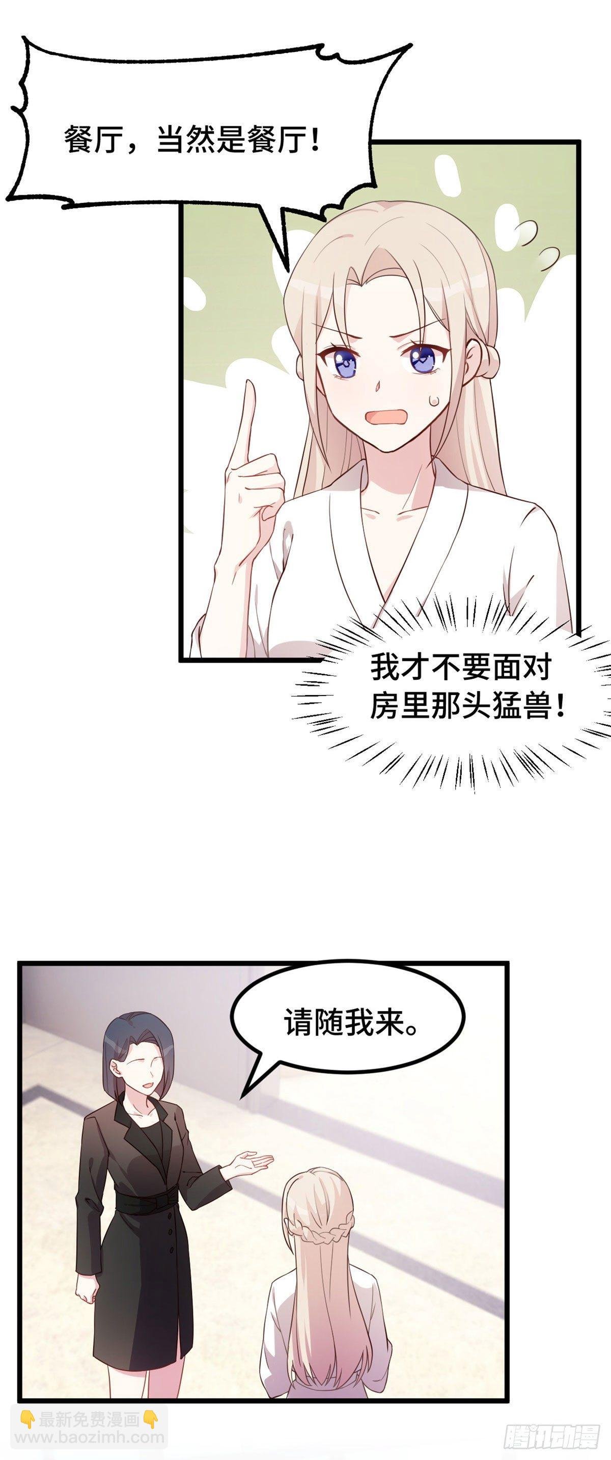 第7话 那个女人