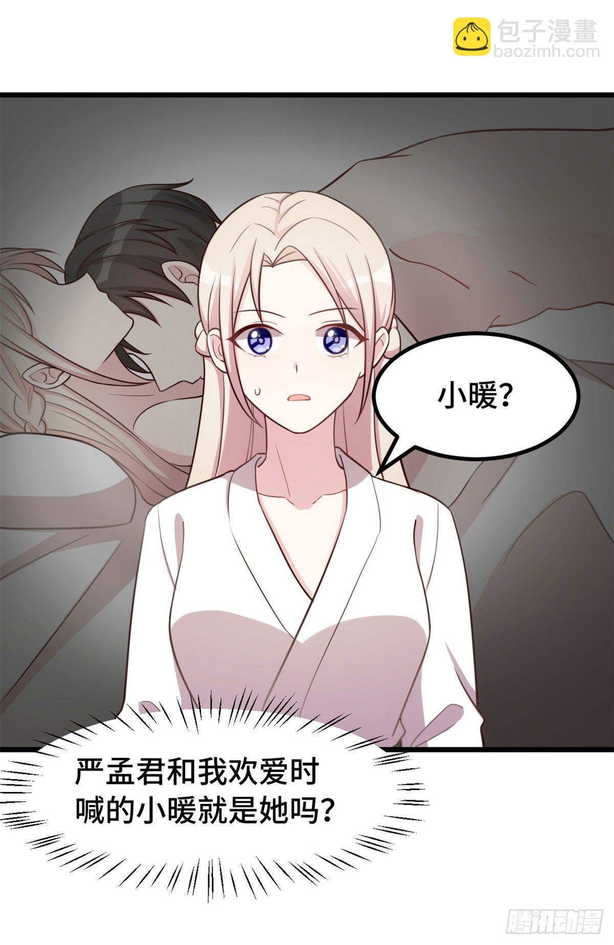 第7话 那个女人