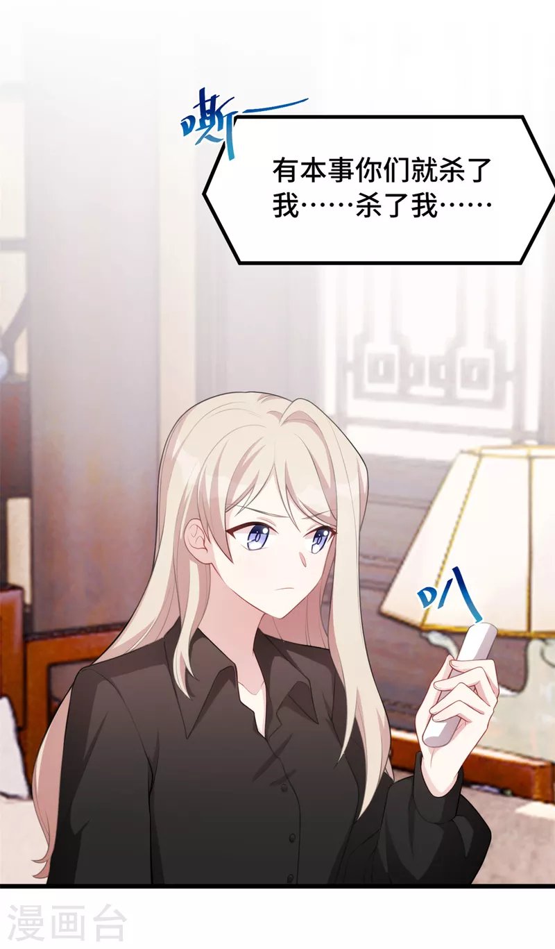 第80话 不要来刺激我