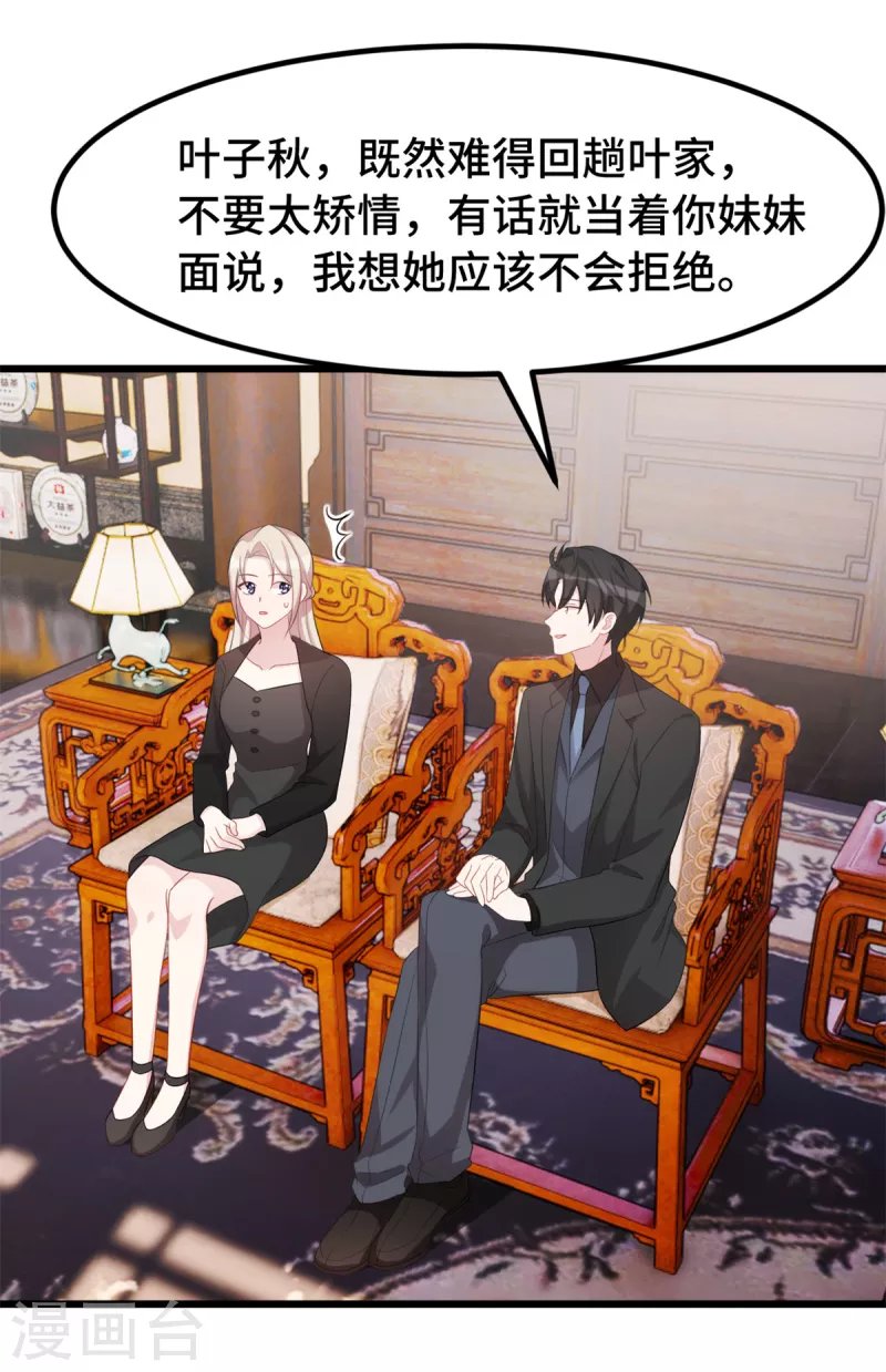 第80话 不要来刺激我