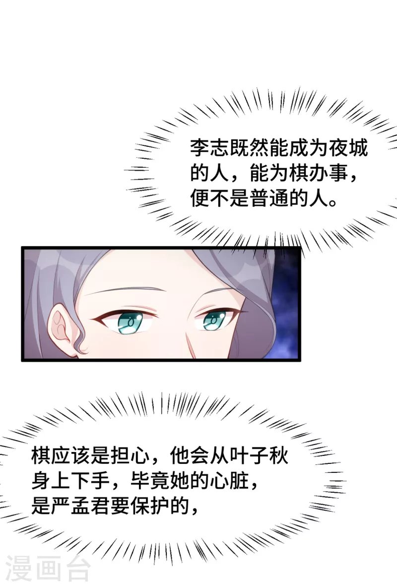 第82话 你是真不怕死