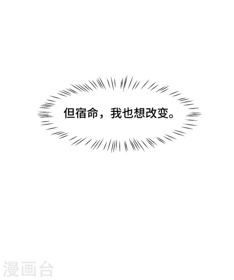第82话 你是真不怕死