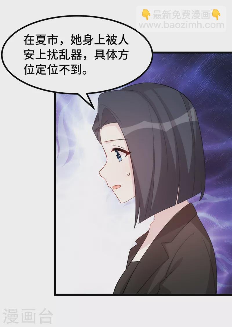 第82话 你是真不怕死