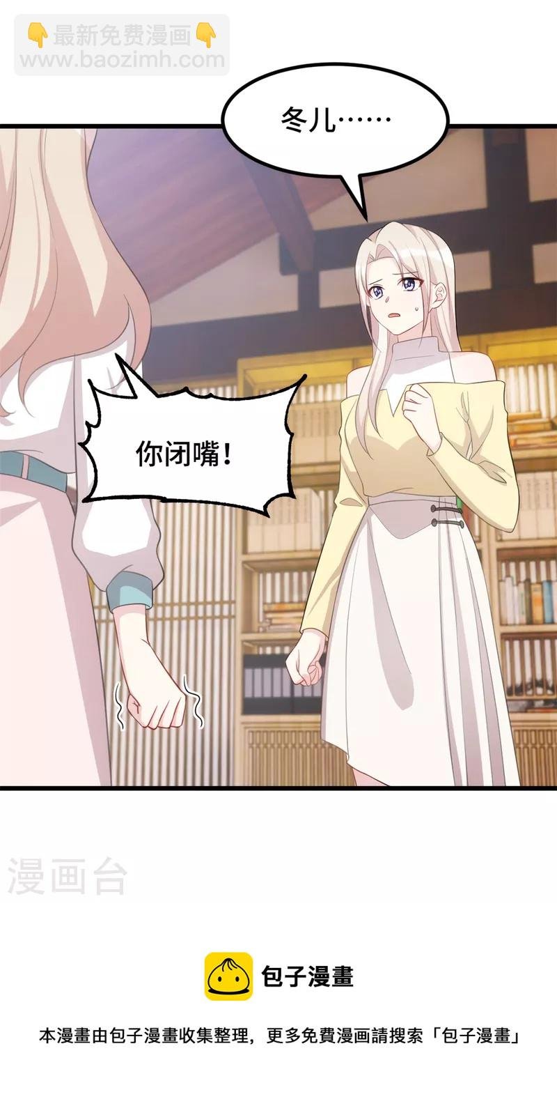 第82话 你是真不怕死