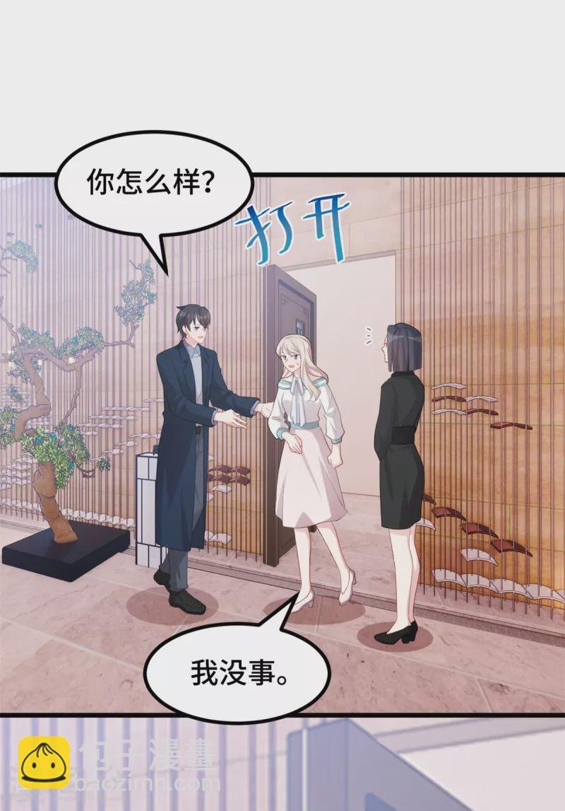 第84话 奇怪的香气