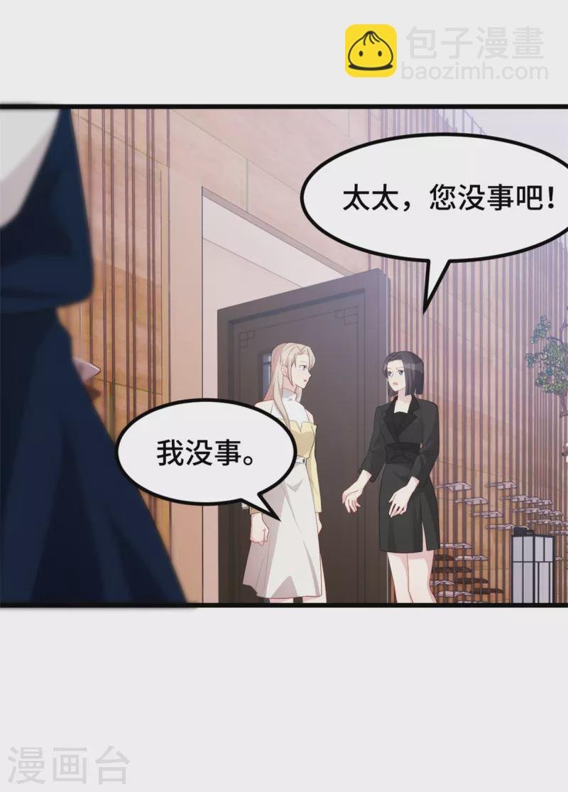 第84话 奇怪的香气